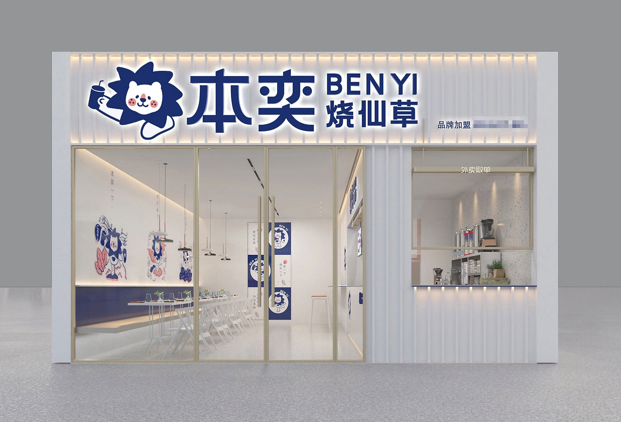 68平米鄭州奶茶店裝修設(shè)計效果圖