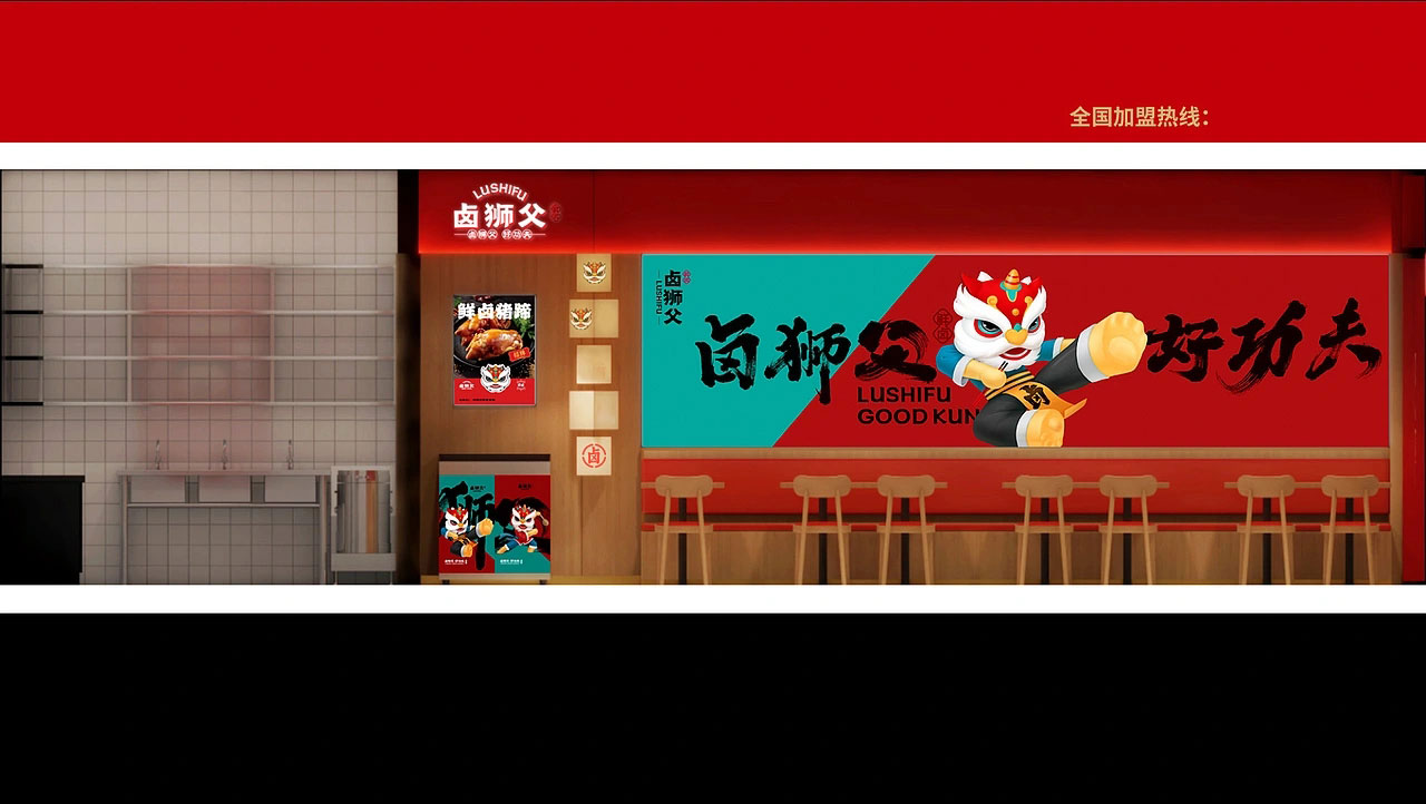 58平米鄭州鹵味小吃店設計效果圖